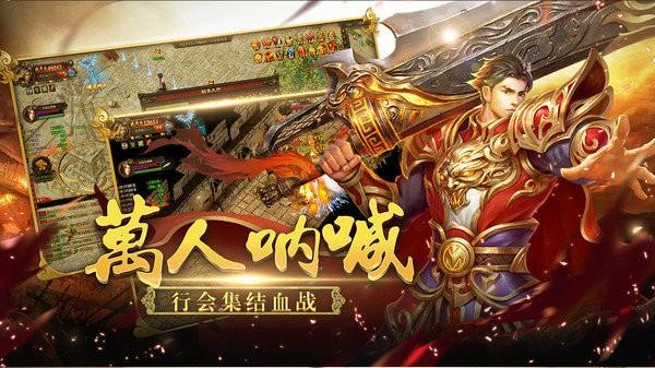 无间手机版下载,无间,传奇手游,竞技手游