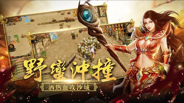 无间手机版下载,无间,传奇手游,竞技手游