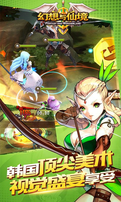 幻想与仙境手游下载,幻想与仙境,即时手游,rpg手游
