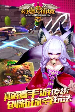幻想与仙境手游下载,幻想与仙境,即时手游,rpg手游