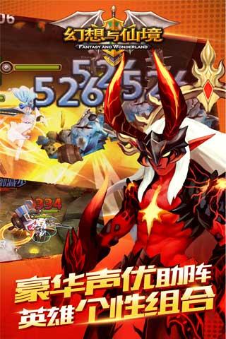 幻想与仙境手游下载,幻想与仙境,即时手游,rpg手游
