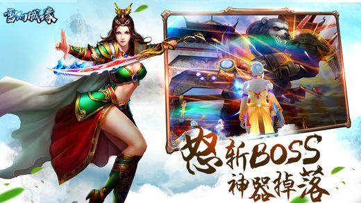 雪幻城缘九游手游下载,雪幻城缘,魔幻手游,九游手游