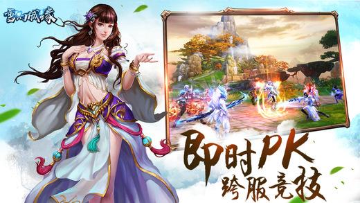 雪幻城缘九游手游下载,雪幻城缘,魔幻手游,九游手游
