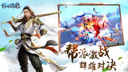 雪幻城缘九游手游下载,雪幻城缘,魔幻手游,九游手游
