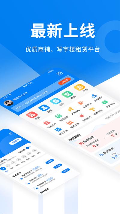 商小白平台下载,商小白,租房app,商铺app