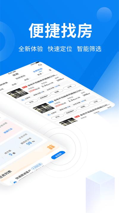 商小白平台下载,商小白,租房app,商铺app