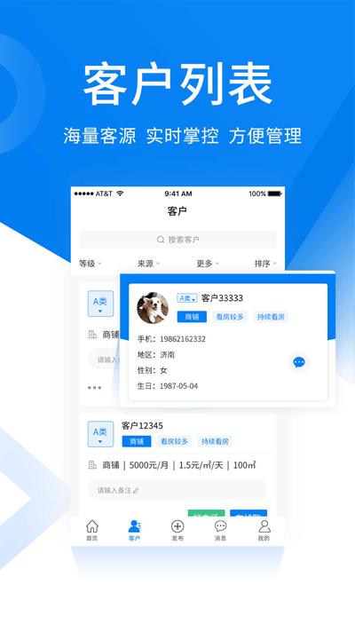 商小白平台下载,商小白,租房app,商铺app