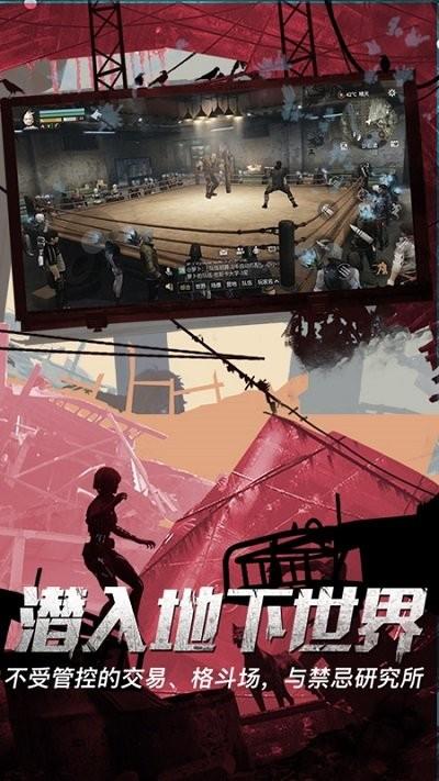 明日之后半感染者版手游下载,明日之后,末日游戏,丧尸游戏
