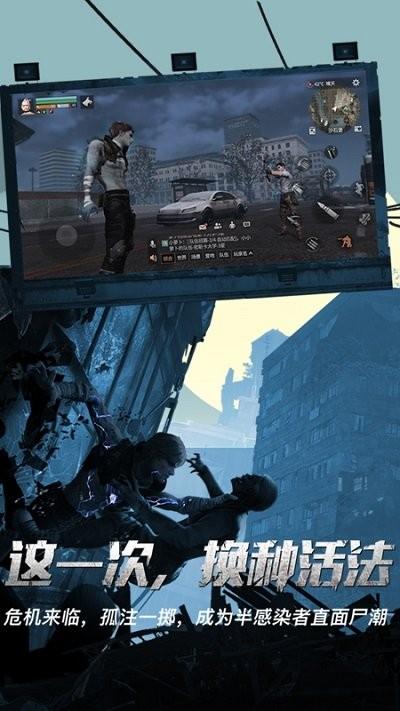 明日之后半感染者版手游下载,明日之后,末日游戏,丧尸游戏