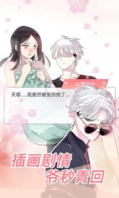 女巨人也要谈恋爱最新版下载,女巨人也要谈恋爱,恋爱游戏