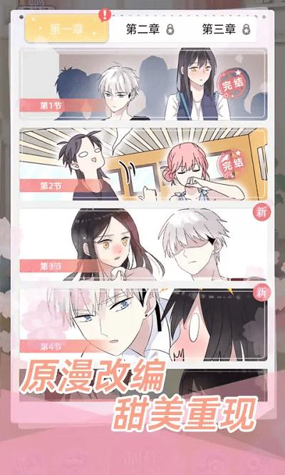 女巨人也要谈恋爱最新版下载,女巨人也要谈恋爱,恋爱游戏