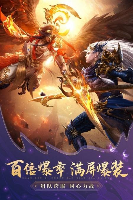 仙境神王手游下载,仙境神王,仙侠手游,修仙手游