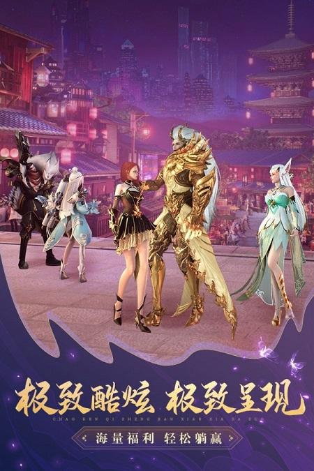 仙境神王手游下载,仙境神王,仙侠手游,修仙手游