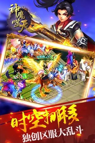 噬天神魔手游下载,噬天神魔,角色扮演,仙侠游戏,RPG手游