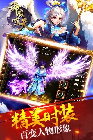 噬天神魔手游下载,噬天神魔,角色扮演,仙侠游戏,RPG手游