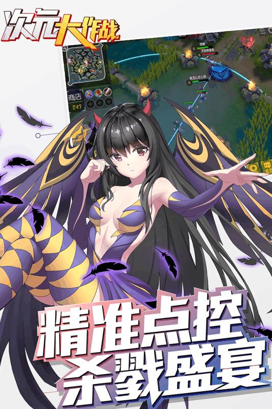 次元大作战手游百度版下载,次元大作战,MOBA手游,对战手游,百度手游
