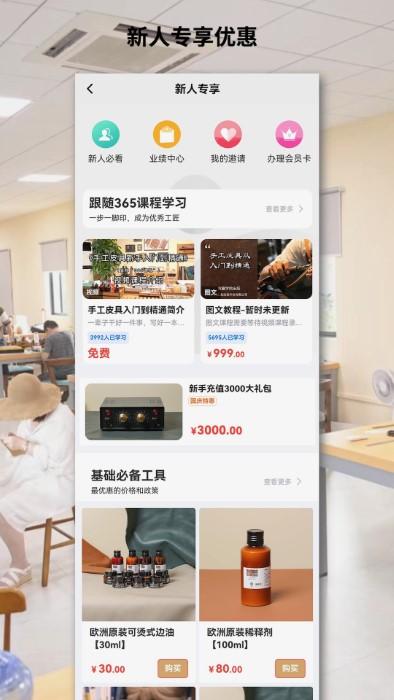 皮圈商城app官方版下载,皮圈商城,皮具app,电商app