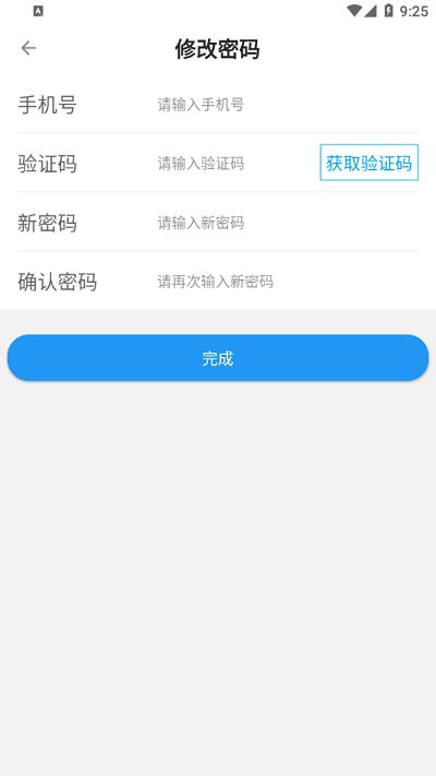 太运通官方版下载,太运通,运输app,办公app
