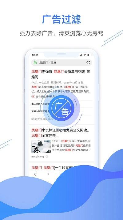 盘古浏览器app下载,盘古浏览器,浏览器app