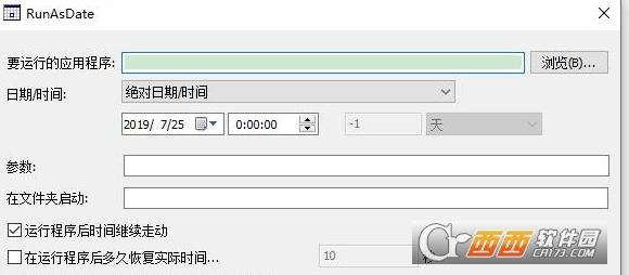runasdate使用方法,原理,runasdate手机版.