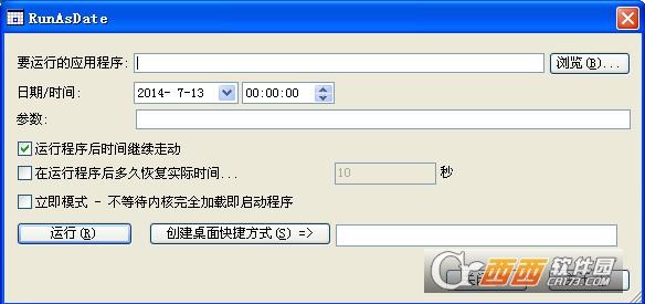 runasdate使用方法,原理,runasdate手机版.