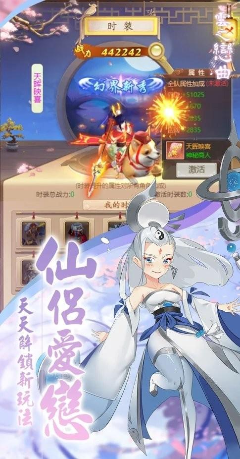 云之恋曲游戏下载,云之恋曲,回合游戏