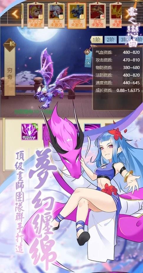 云之恋曲游戏下载,云之恋曲,回合游戏