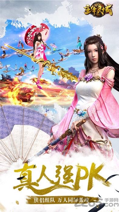 果盘主宰灵域bt版下载,武侠手游,果盘手游,仙侠手游,主宰灵域