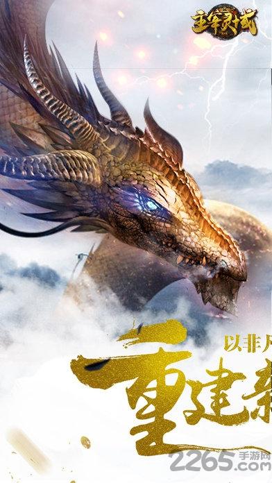 果盘主宰灵域bt版下载,武侠手游,果盘手游,仙侠手游,主宰灵域