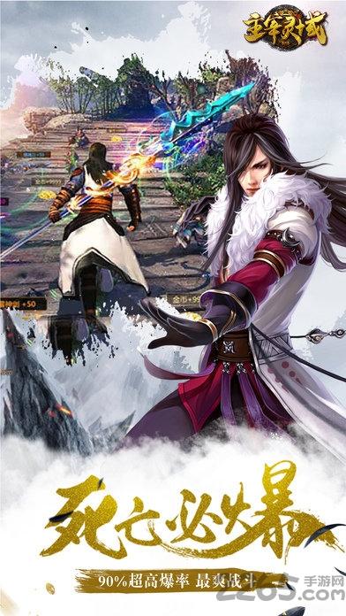 果盘主宰灵域bt版下载,武侠手游,果盘手游,仙侠手游,主宰灵域