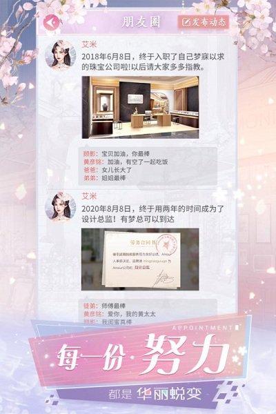 闪耀女神官方版下载,闪耀女神,乙女游戏,恋爱游戏