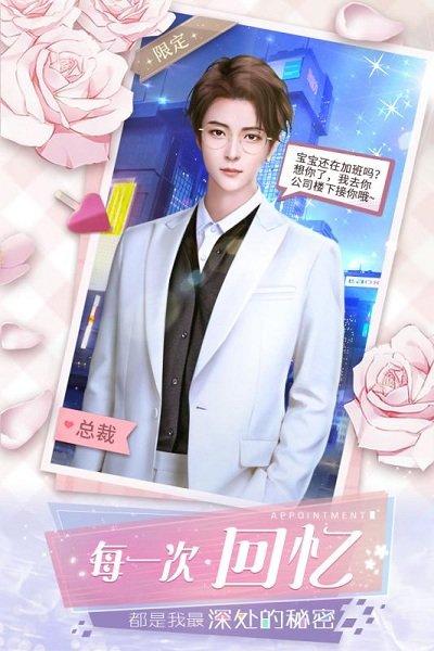 闪耀女神官方版下载,闪耀女神,乙女游戏,恋爱游戏