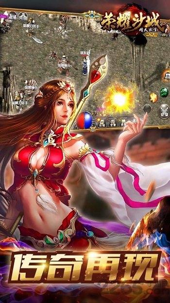 荣耀沙城裁决游戏(暂未上线),荣耀沙城裁决,攻城手游,传奇手游