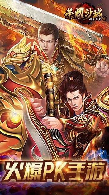荣耀沙城裁决游戏(暂未上线),荣耀沙城裁决,攻城手游,传奇手游