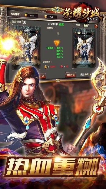 荣耀沙城裁决游戏(暂未上线),荣耀沙城裁决,攻城手游,传奇手游