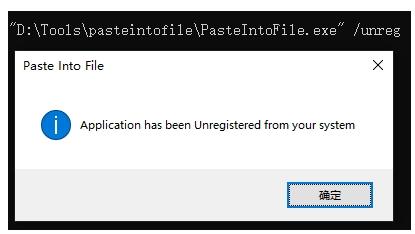 PasteIntoFile,剪贴板.