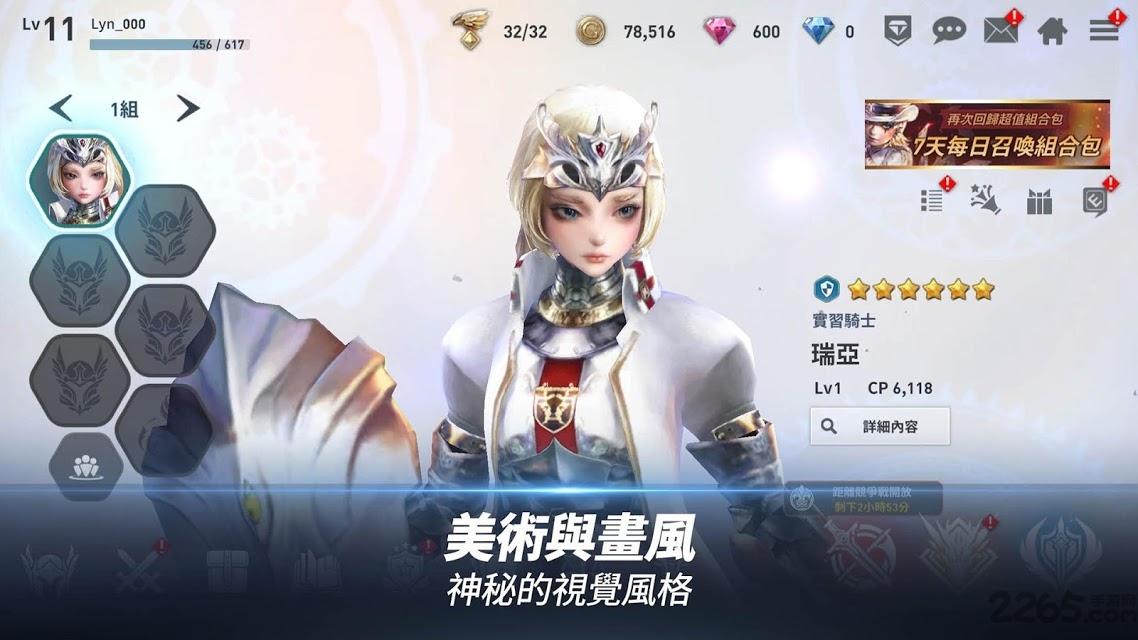 lyn光之使者国际服下载,lyn光之使者,冒险手游,3d手游