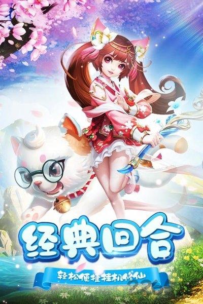 御天手游下载,御天,神话手游,回合制手游
