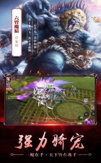 北冥妖鲲传官方版(暂未上线),北冥妖鲲传,玄幻手游,山海经手游
