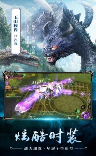 北冥妖鲲传官方版(暂未上线),北冥妖鲲传,玄幻手游,山海经手游