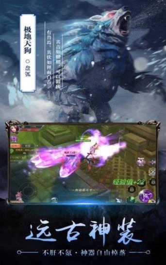 北冥妖鲲传官方版(暂未上线),北冥妖鲲传,玄幻手游,山海经手游