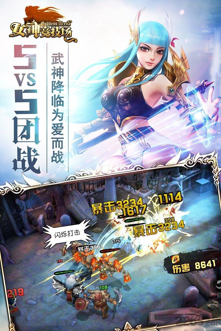女神竞技场小米版下载,女神竞技场,策略手游,小米手游