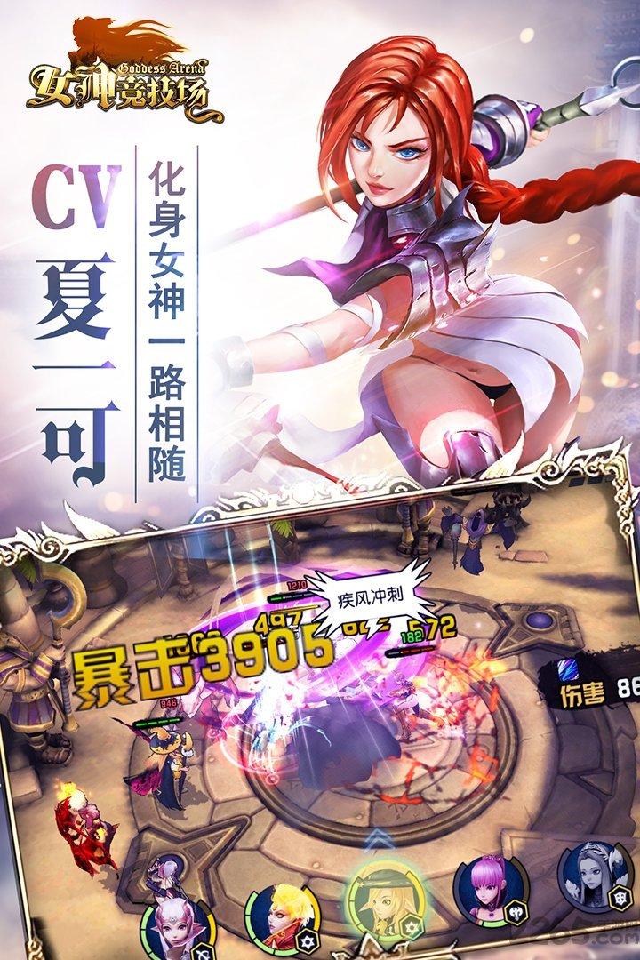 女神竞技场小米版下载,女神竞技场,策略手游,小米手游