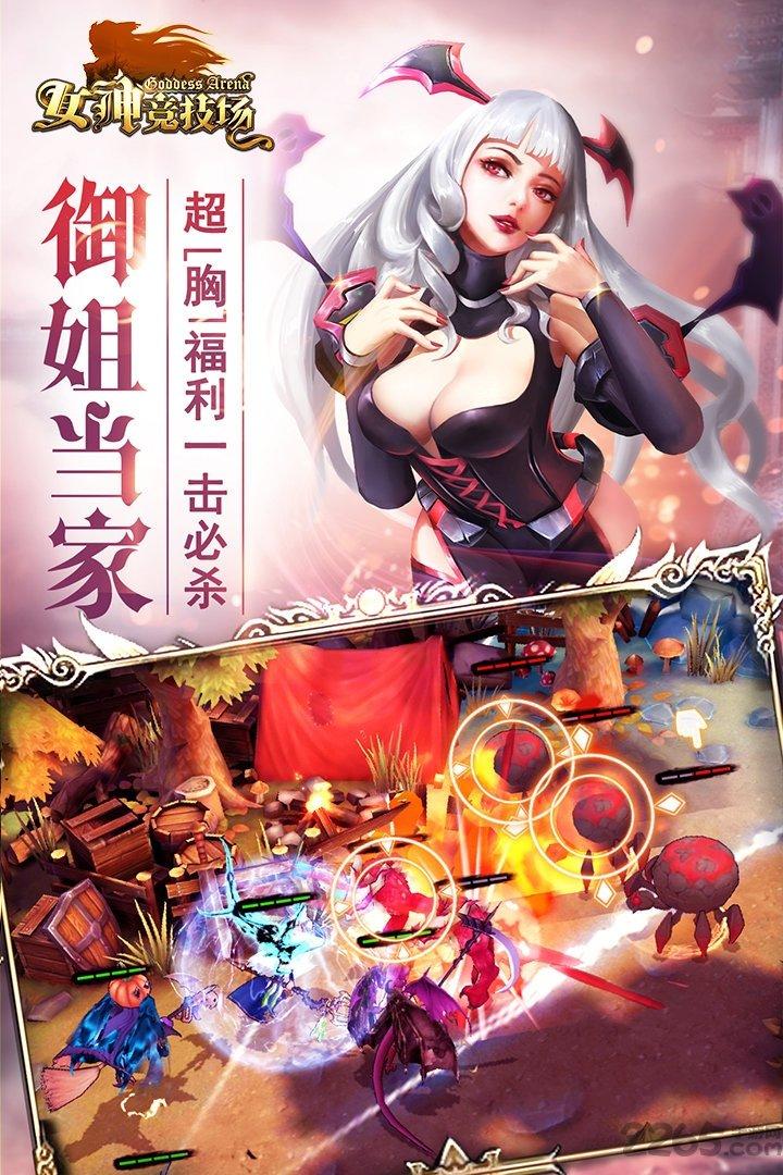 女神竞技场小米版下载,女神竞技场,策略手游,小米手游