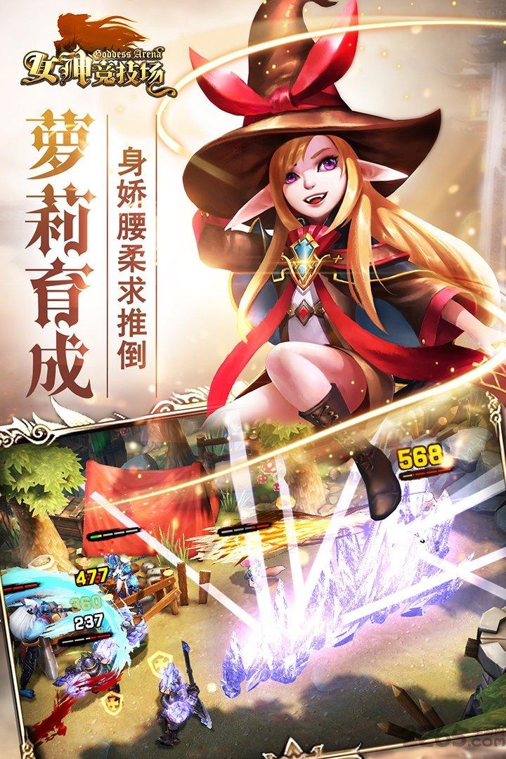 女神竞技场小米版下载,女神竞技场,策略手游,小米手游