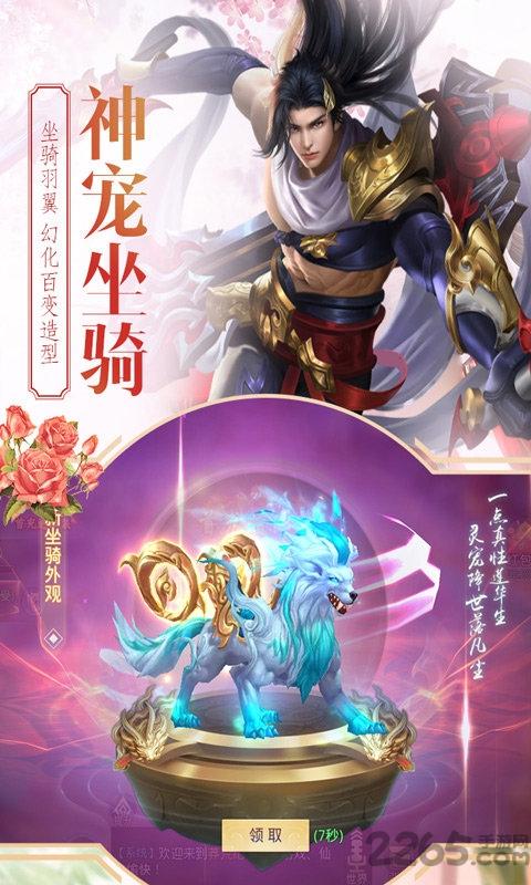 神农大陆游戏下载,神农大陆,修仙手游,神话手游