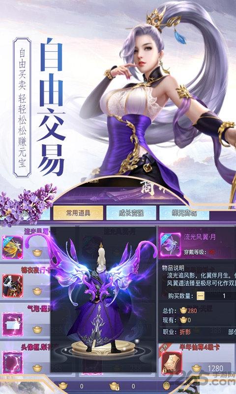 神农大陆游戏下载,神农大陆,修仙手游,神话手游
