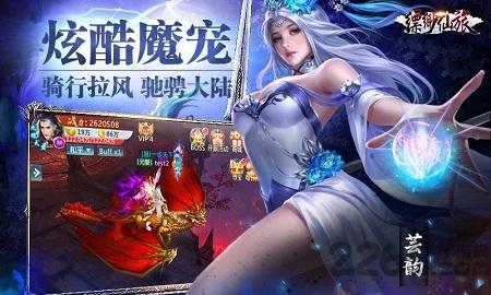 飘渺仙旅手游下载,飘渺仙旅,仙侠手游,战斗手游