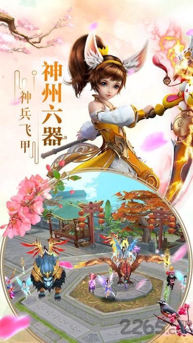 御剑仙尘手游下载,御剑仙尘,仙侠手游,热血手游