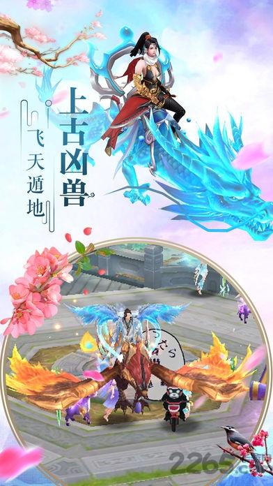 御剑仙尘手游下载,御剑仙尘,仙侠手游,热血手游